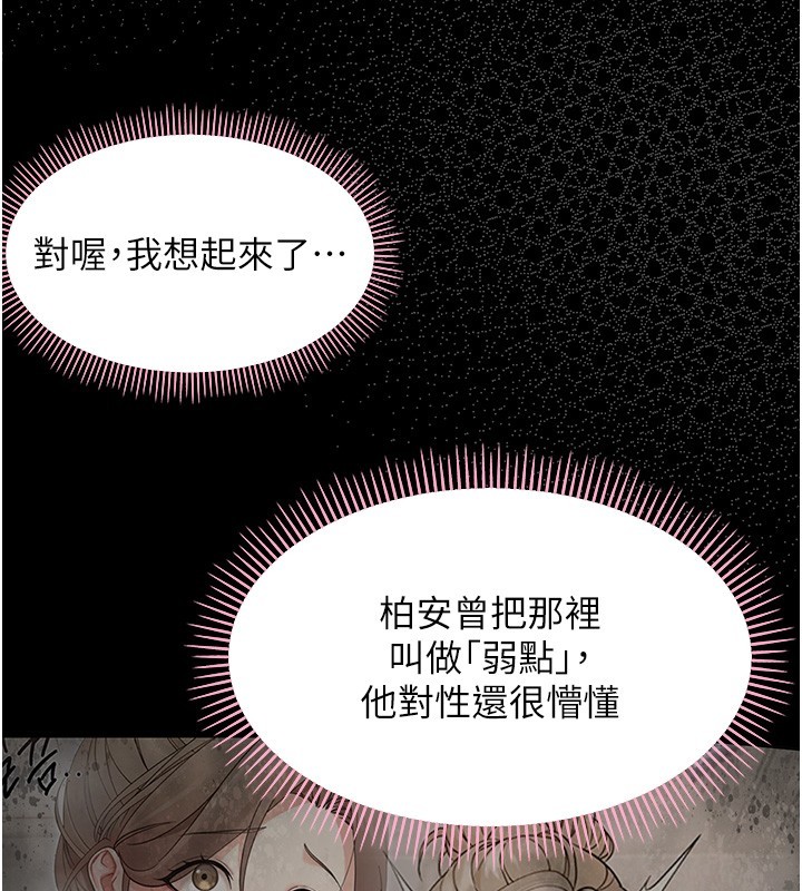 幼惑第13話-這是讓人舒服的開關嗎?