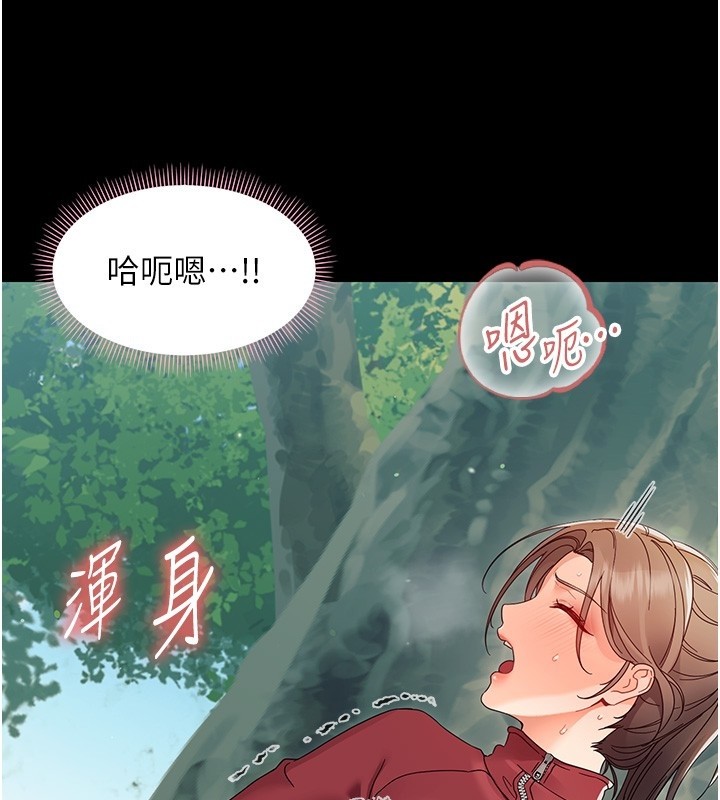 幼惑第13話-這是讓人舒服的開關嗎?