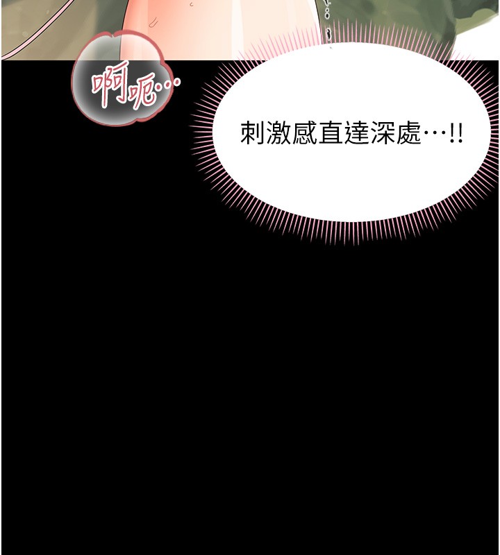 幼惑第13話-這是讓人舒服的開關嗎?