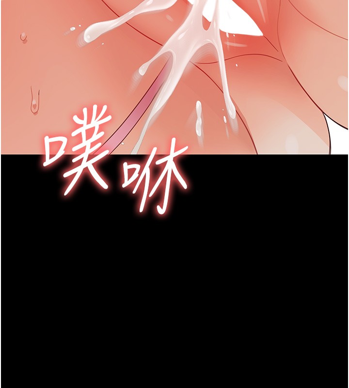 幼惑第13話-這是讓人舒服的開關嗎?