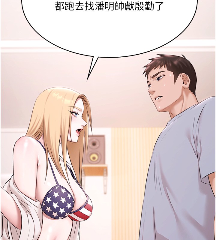 極樂泳池趴第18話-你都有反應了還裝傻&hearts;