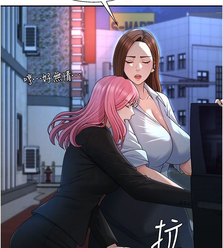 肉體審判第37話-我的小穴是不是最美味的?