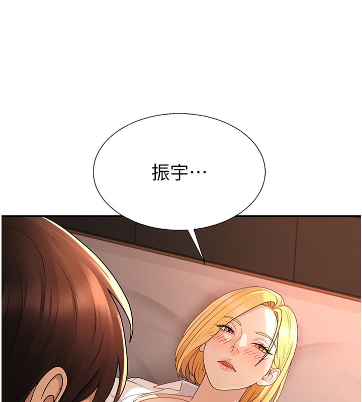 肉體審判第37話-我的小穴是不是最美味的?