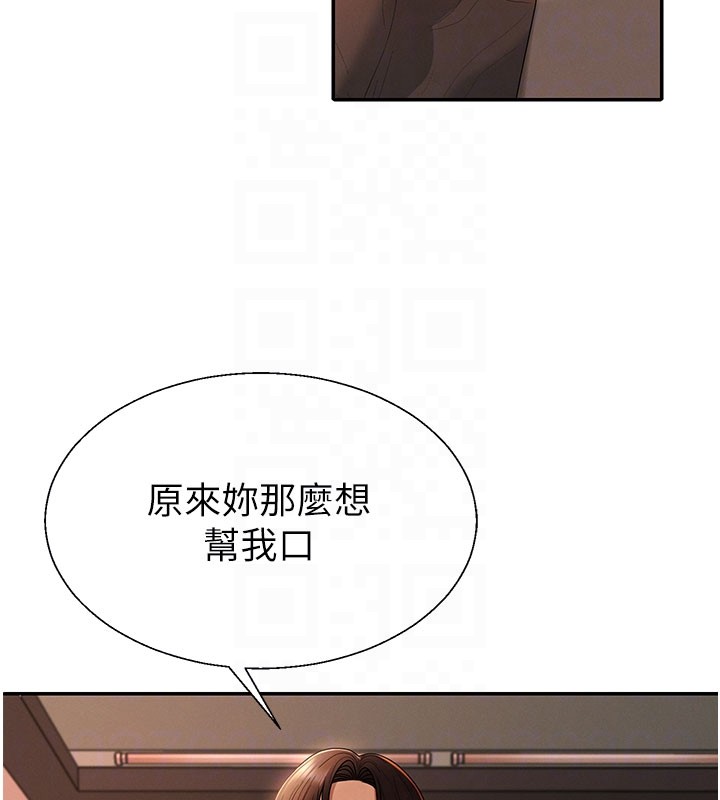 肉體審判第37話-我的小穴是不是最美味的?