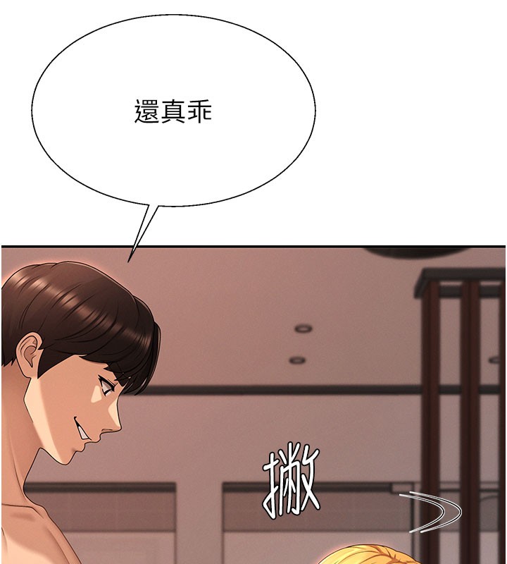 肉體審判第37話-我的小穴是不是最美味的?