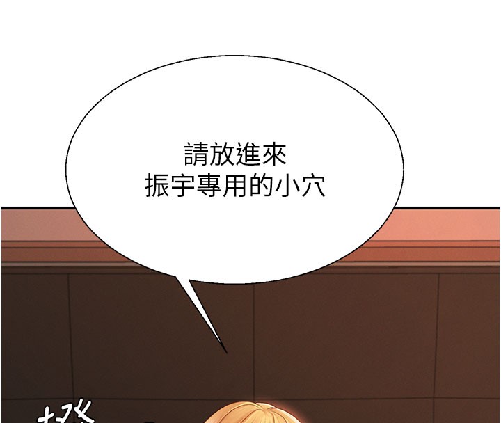 肉體審判第37話-我的小穴是不是最美味的?