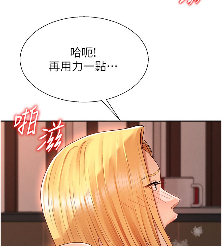 肉體審判第37話-我的小穴是不是最美味的?