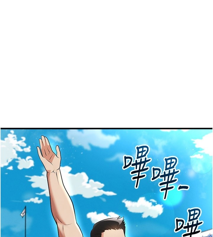 足球型男脫單指南第48話-我也想和你打炮