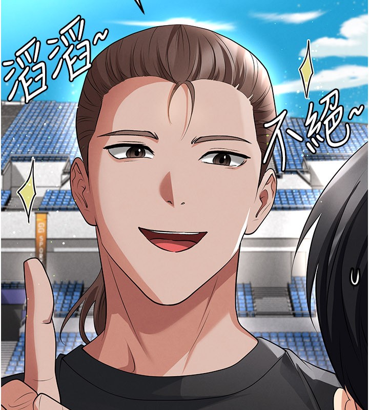 足球型男脫單指南第48話-我也想和你打炮