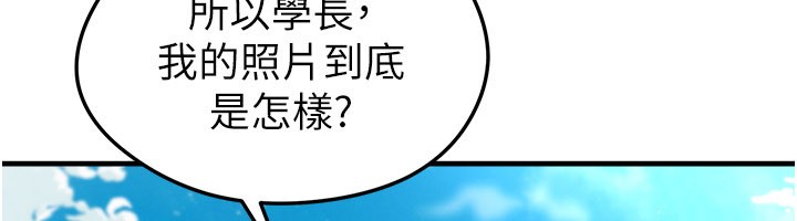 足球型男脫單指南第48話-我也想和你打炮