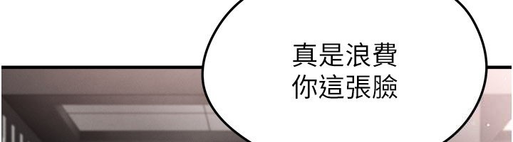 足球型男脫單指南第48話-我也想和你打炮