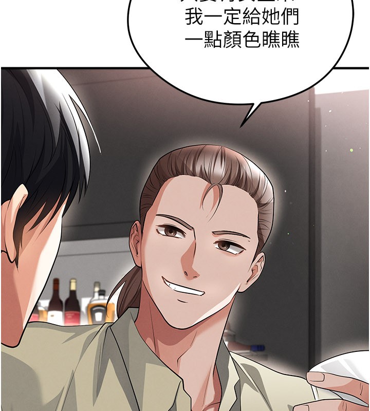 足球型男脫單指南第48話-我也想和你打炮