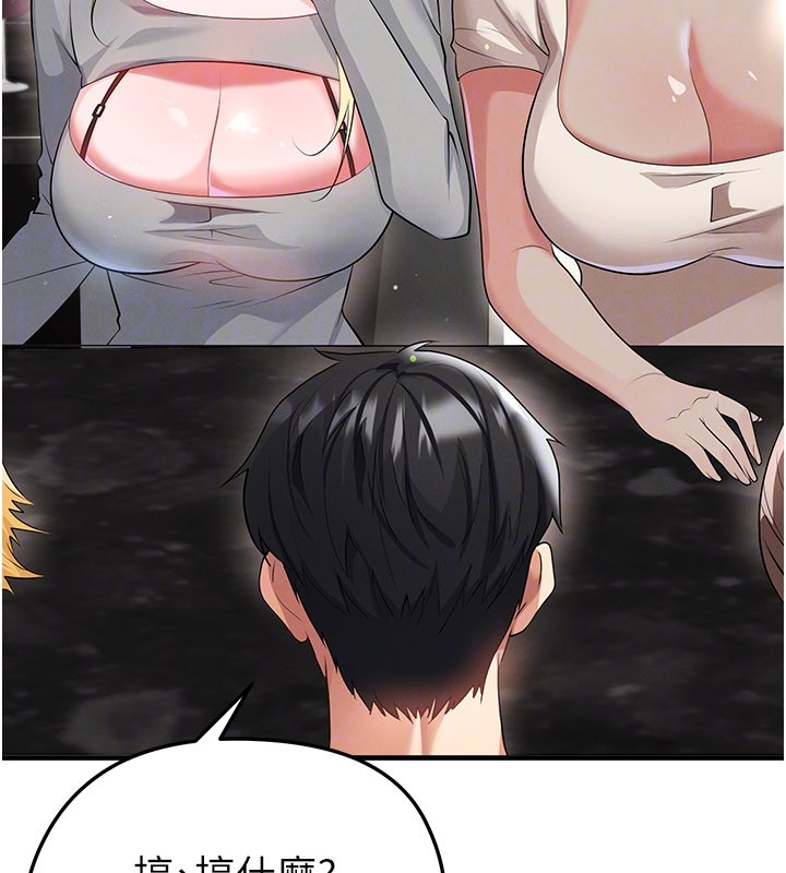 足球型男脫單指南第48話-我也想和你打炮