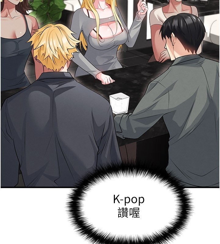 足球型男脫單指南第48話-我也想和你打炮