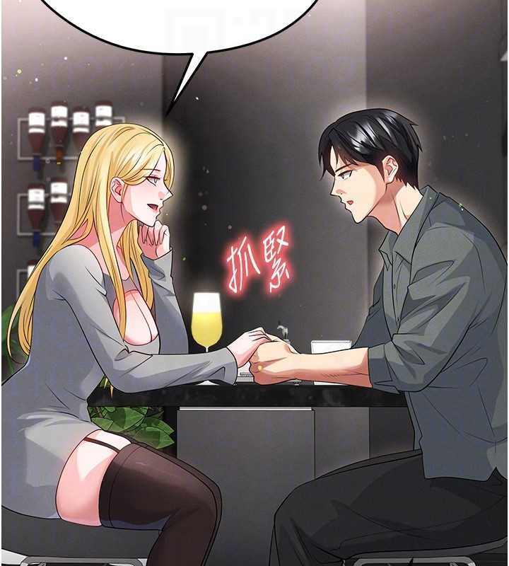 足球型男脫單指南第48話-我也想和你打炮