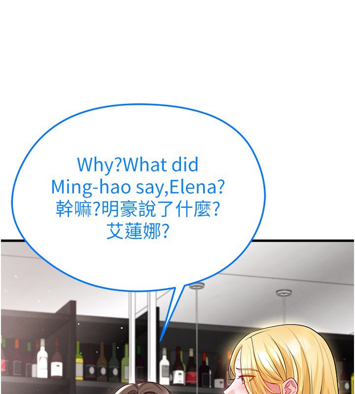 足球型男脫單指南第48話-我也想和你打炮