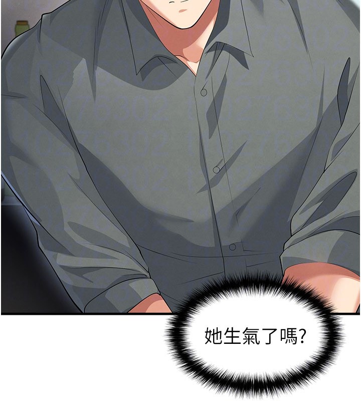 足球型男脫單指南第48話-我也想和你打炮