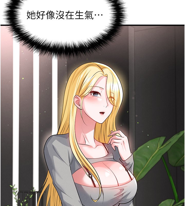 足球型男脫單指南第48話-我也想和你打炮