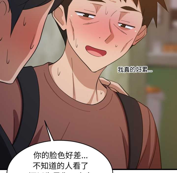 难缠姐妹偏要和我同居第79話