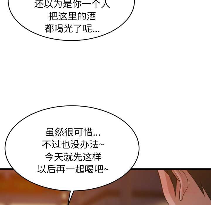 难缠姐妹偏要和我同居第79話