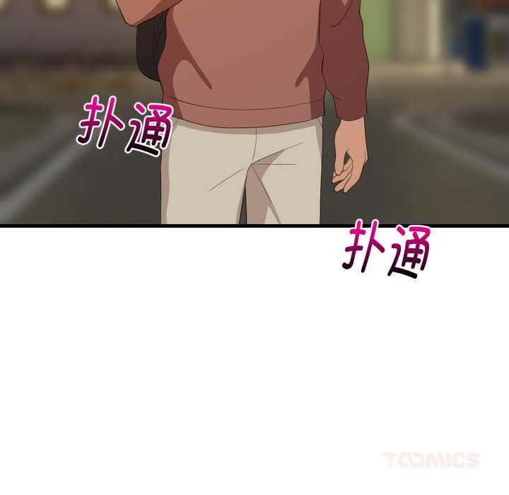 难缠姐妹偏要和我同居第79話