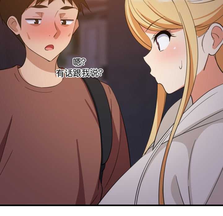 难缠姐妹偏要和我同居第79話