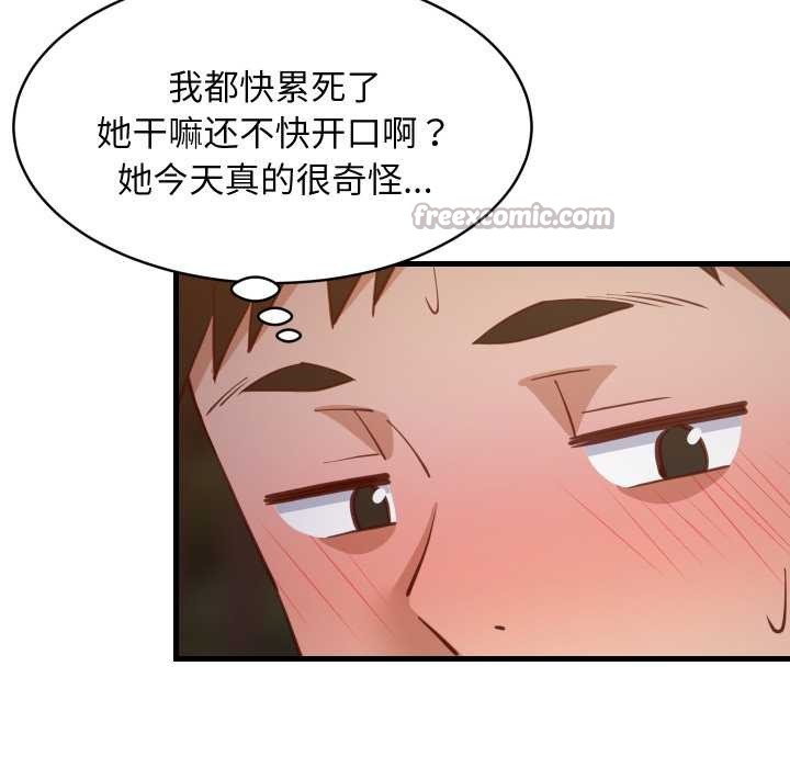 难缠姐妹偏要和我同居第79話