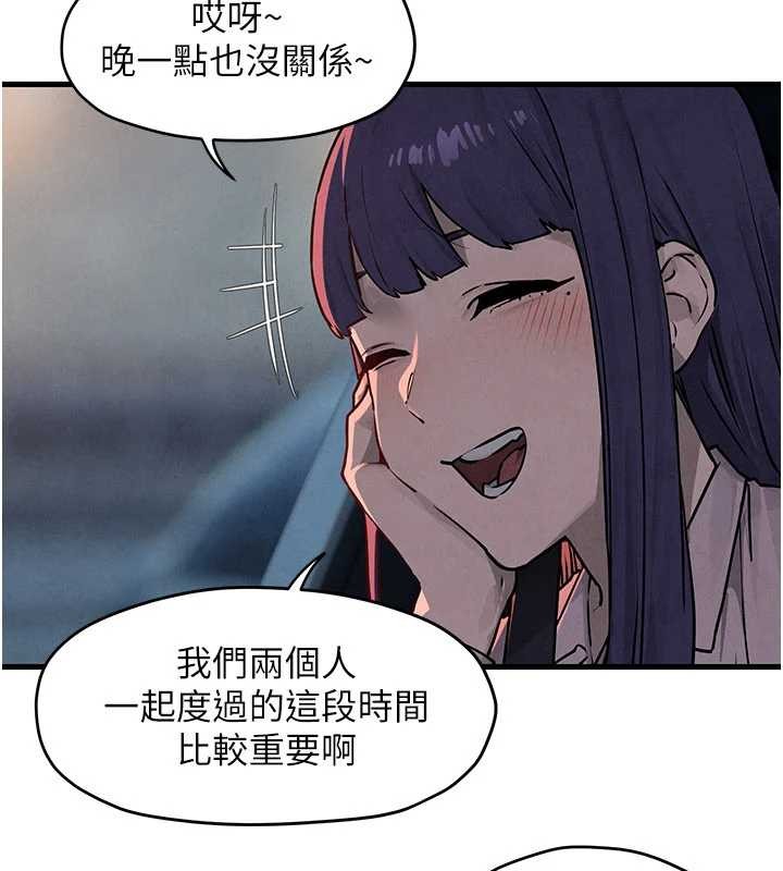 慾海交鋒第77話-在車上是第一次&hellip;&hearts;︎