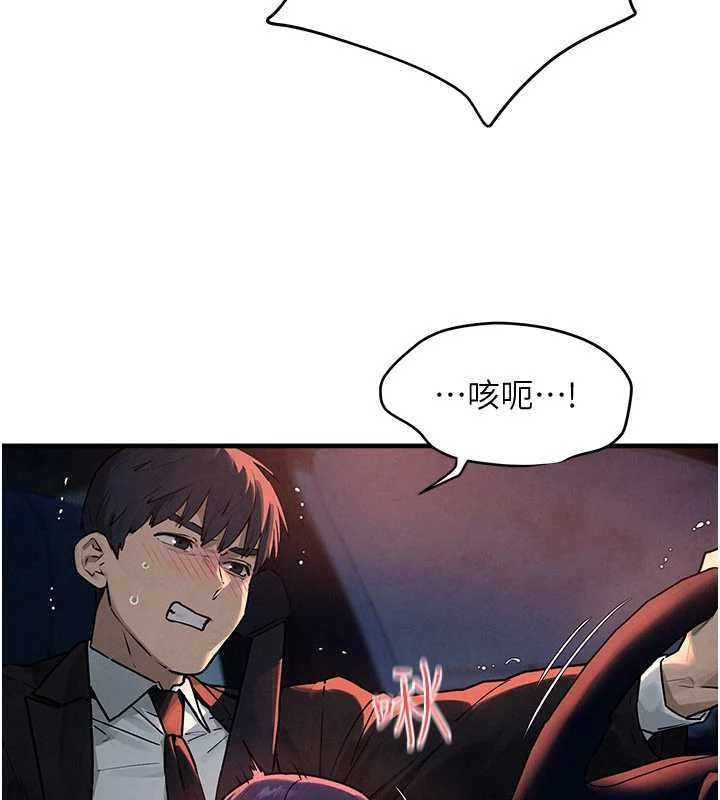 慾海交鋒第77話-在車上是第一次&hellip;&hearts;︎