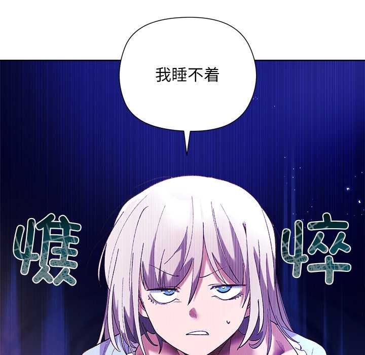 小姐由我來守護第5話