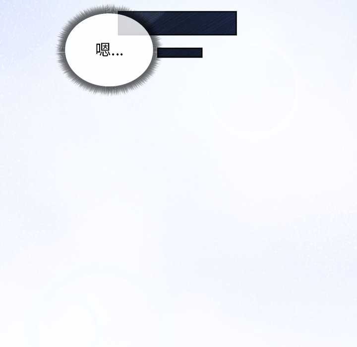 小姐由我來守護第5話