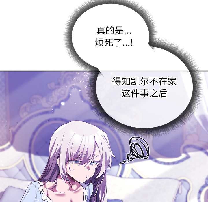 小姐由我来守护第5話