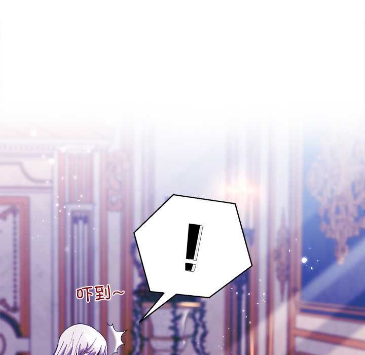 小姐由我来守护第5話