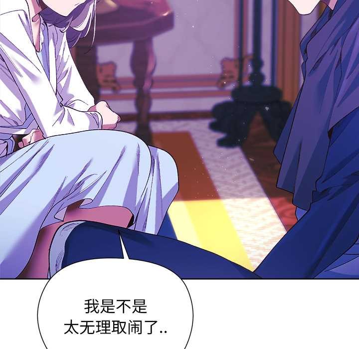 小姐由我来守护第5話