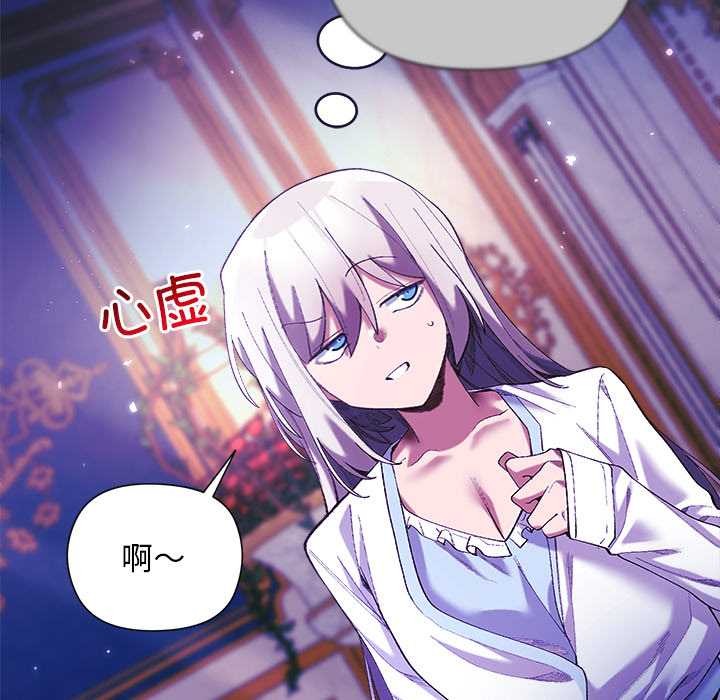 小姐由我来守护第5話