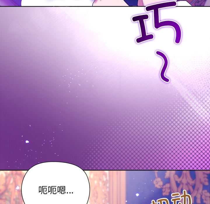 小姐由我來守護第5話