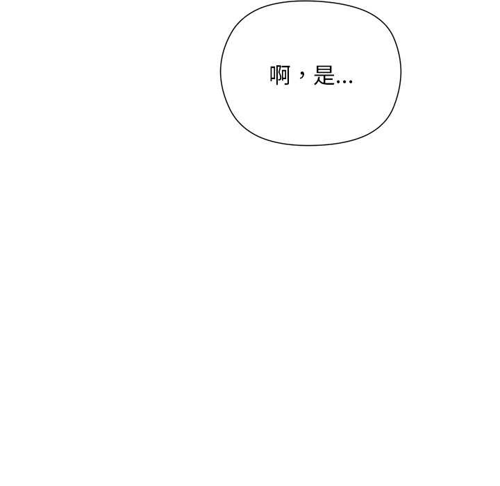 小姐由我来守护第5話