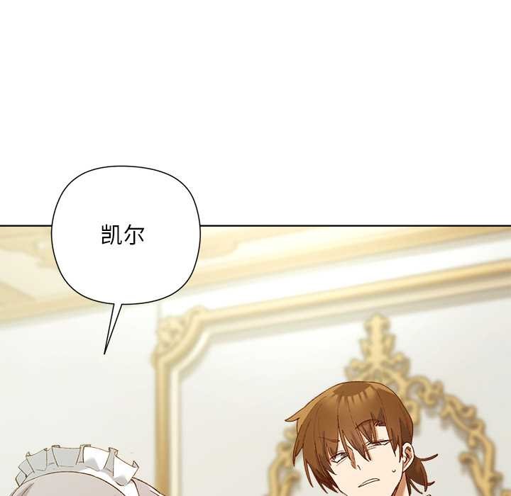 小姐由我来守护第5話