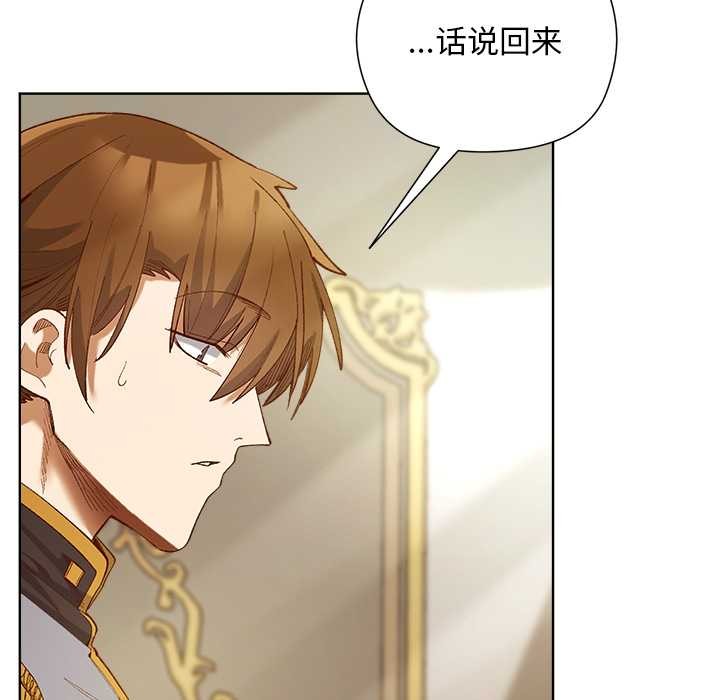 小姐由我來守護第5話