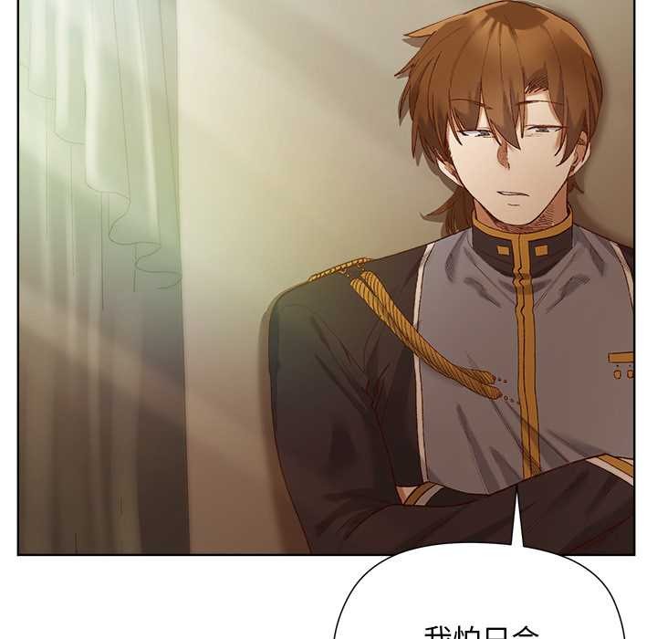 小姐由我来守护第5話