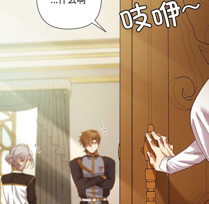 小姐由我来守护第5話