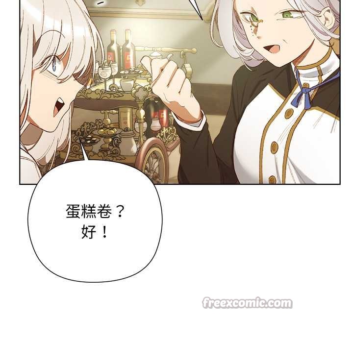 小姐由我来守护第5話