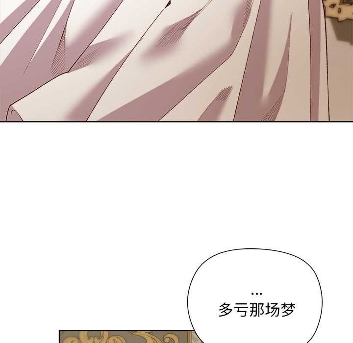 小姐由我来守护第5話