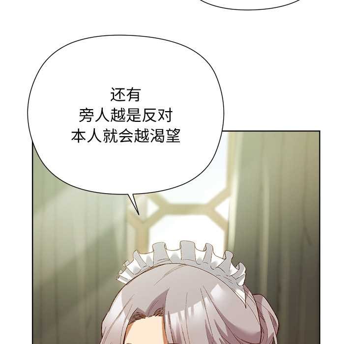 小姐由我来守护第5話