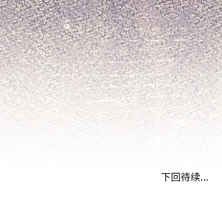 小姐由我来守护第5話