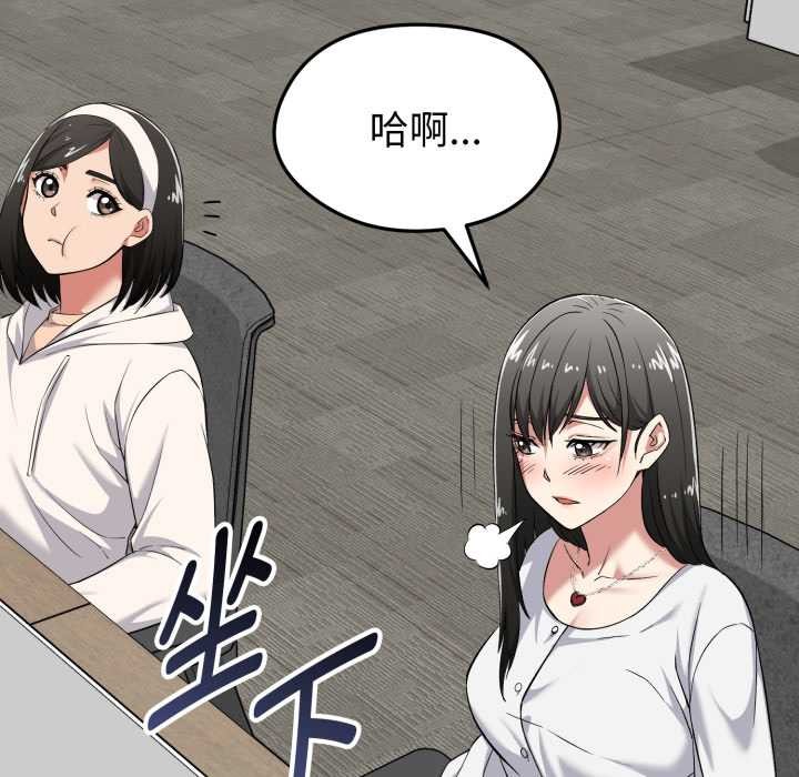 启动復仇系统第6話