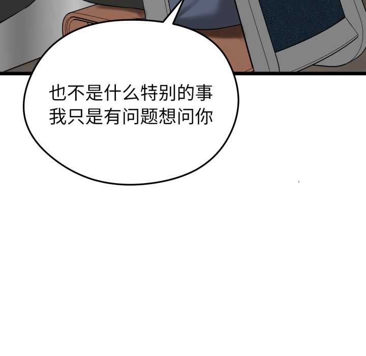 启动復仇系统第6話