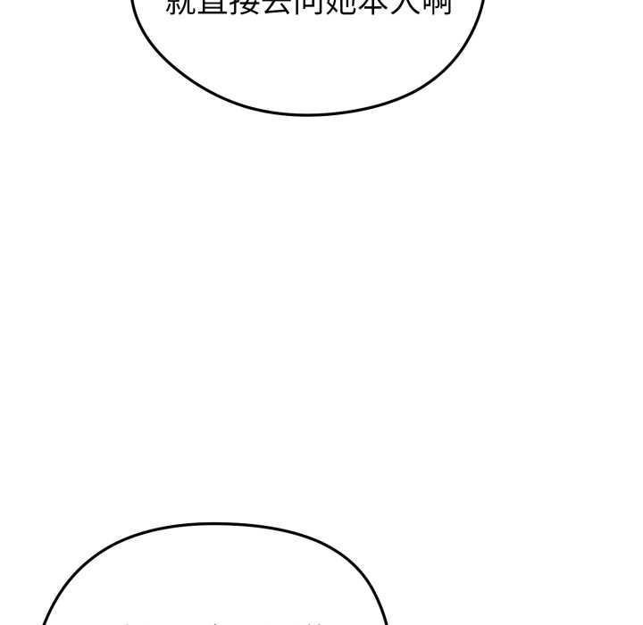 启动復仇系统第6話