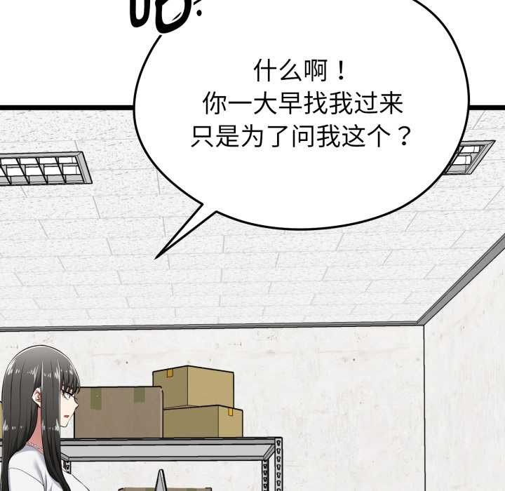 启动復仇系统第6話