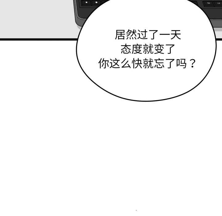 启动復仇系统第6話